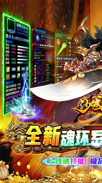 沙城爭霸超爆游戲截圖5
