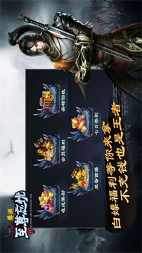 尊游至尊忘憂游戲截圖1