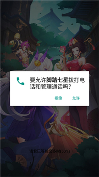 腳踏七星游戲截圖2