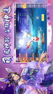 御仙緣起游戲截圖4