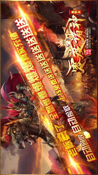 零度諸神單職業(yè)游戲截圖3