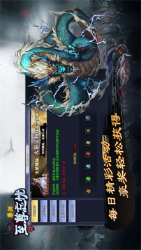 尊游至尊忘憂游戲截圖3