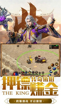 霸業(yè)永恒4游戲截圖1