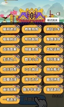 救救狗狗游戲截圖1