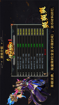 天叢降妖無(wú)限刀游戲截圖1