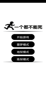 我們都要活著游戲截圖3