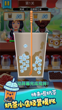 冷飲店開張了游戲截圖3