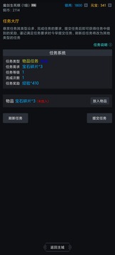 滄瀾幻劍錄游戲截圖3