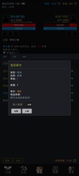 滄瀾幻劍錄游戲截圖2