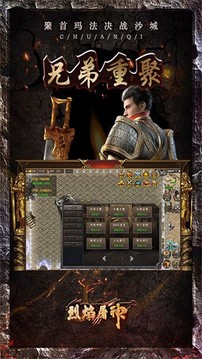 烈焰屠神復(fù)古單職業(yè)游戲截圖3