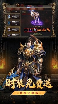 散人滿攻速傳奇游戲截圖4