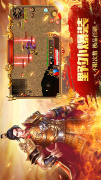 傳世無(wú)雙三職業(yè)游戲截圖3