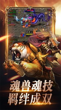 烈焰榮光之魂師斗羅游戲截圖3