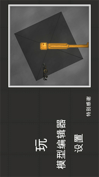 沙盒世界建造游戲截圖3