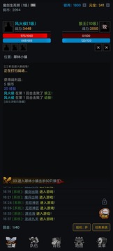 滄瀾幻劍錄游戲截圖4