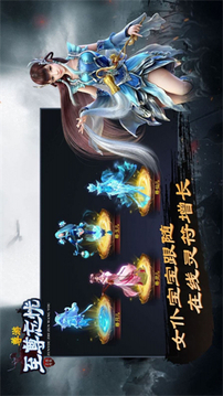 尊游至尊忘憂游戲截圖4