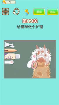 強(qiáng)迫癥犯了游戲截圖1
