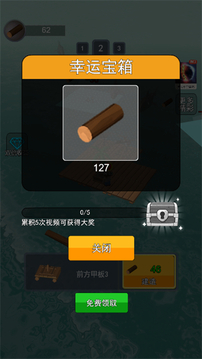 木筏求生大師游戲截圖1