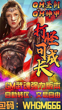 王者軍團武魂游戲截圖4
