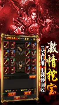 宙斯傳奇紅月戰(zhàn)神游戲截圖3