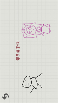 你畫啥呢游戲截圖3