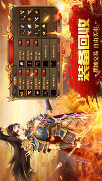 傳世無(wú)雙三職業(yè)游戲截圖4