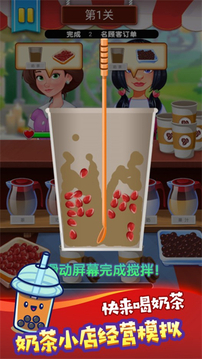 冷飲店開張了游戲截圖2