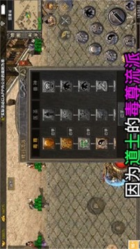 龍武傳奇游戲截圖1