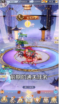 放置三界游戲截圖1