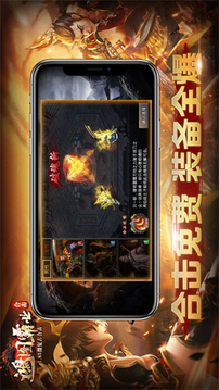 鴻圖霸業(yè)合擊游戲截圖1