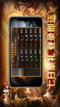 鴻圖霸業(yè)合擊游戲截圖4
