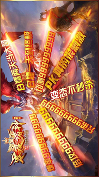 零度諸神單職業(yè)游戲截圖1