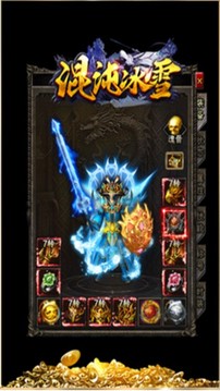 混沌冰雪打金傳奇游戲截圖2