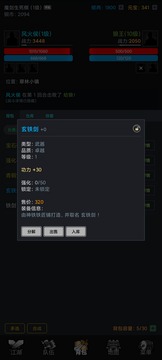 滄瀾幻劍錄游戲截圖1