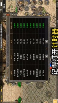 龍武傳奇游戲截圖2