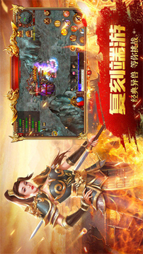 傳世無(wú)雙三職業(yè)游戲截圖2
