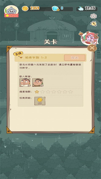 一棟滿(mǎn)是貓的樓游戲截圖2