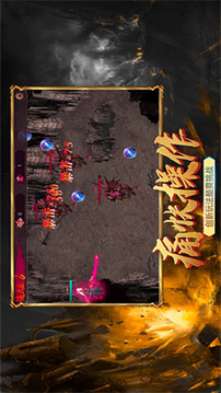霸世群雄熱血游戲截圖3