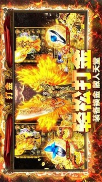全新超變單職業(yè)傳奇游戲截圖1