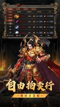 散人滿攻速傳奇游戲截圖3
