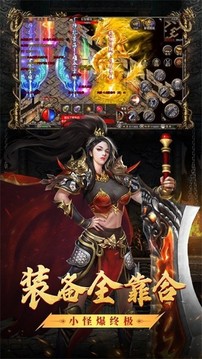 散人滿攻速傳奇游戲截圖1