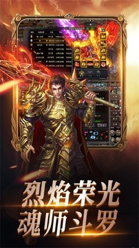 烈焰榮光之魂師斗羅游戲截圖5