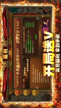 全新超變單職業(yè)傳奇游戲截圖3