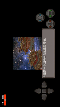 諸天輪回系統(tǒng)之降臨異界游戲截圖1