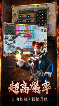 怒火傳奇之一刀999游戲截圖1