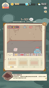 一棟滿(mǎn)是貓的樓游戲截圖4