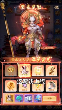 放置三界游戲截圖2