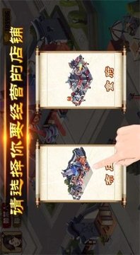 宋朝雜貨鋪游戲截圖3