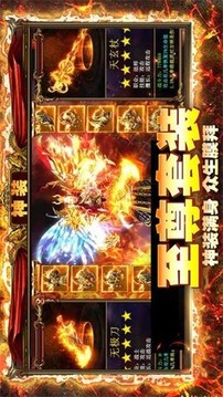 全新超變單職業(yè)傳奇游戲截圖2
