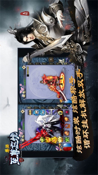 尊游至尊忘憂游戲截圖2